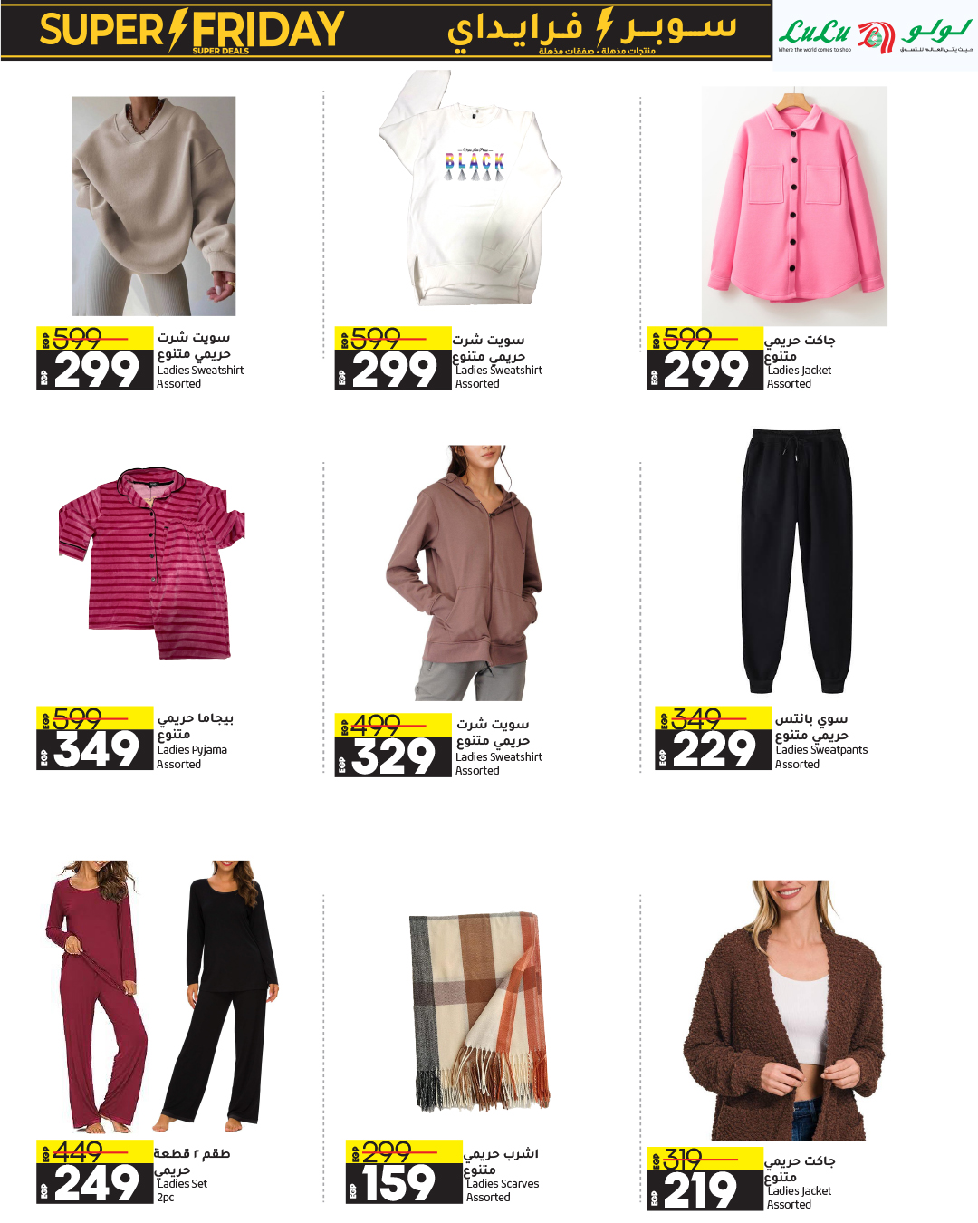 lulu-hypermarket offers from 3nov to 12nov 2024 عروض لولو هايبر ماركت من 3 نوفمبر حتى 12 نوفمبر 2024 صفحة رقم 32